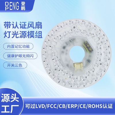 AC220V 110V18W Driverless Dia 125mm led plafond ventilator licht vervanging Led Module
