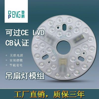 135mm Plafondventilator vervangend licht AC Led Module 15w AC 110V 120V met ETL FCC CE CB LVD EMC certificaat