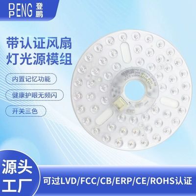 6.3" Dia160mm Ronde pcb 24w led plafond ventilator vervanging b led licht vervanging module voor plafond ventilator licht