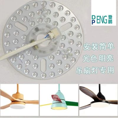 6.3" Dia160mm Ronde pcb 24w led plafond ventilator vervanging b led licht vervanging module voor plafond ventilator licht