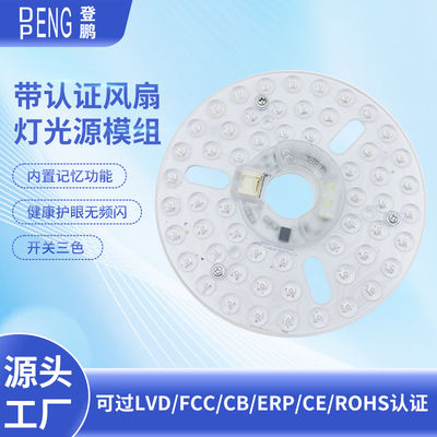 6.3&quot; Dia160mm Ronde Pcb 24w led plafond ventilator licht plafond ventilator led licht vervangingsmodule voor plafond ventilator licht